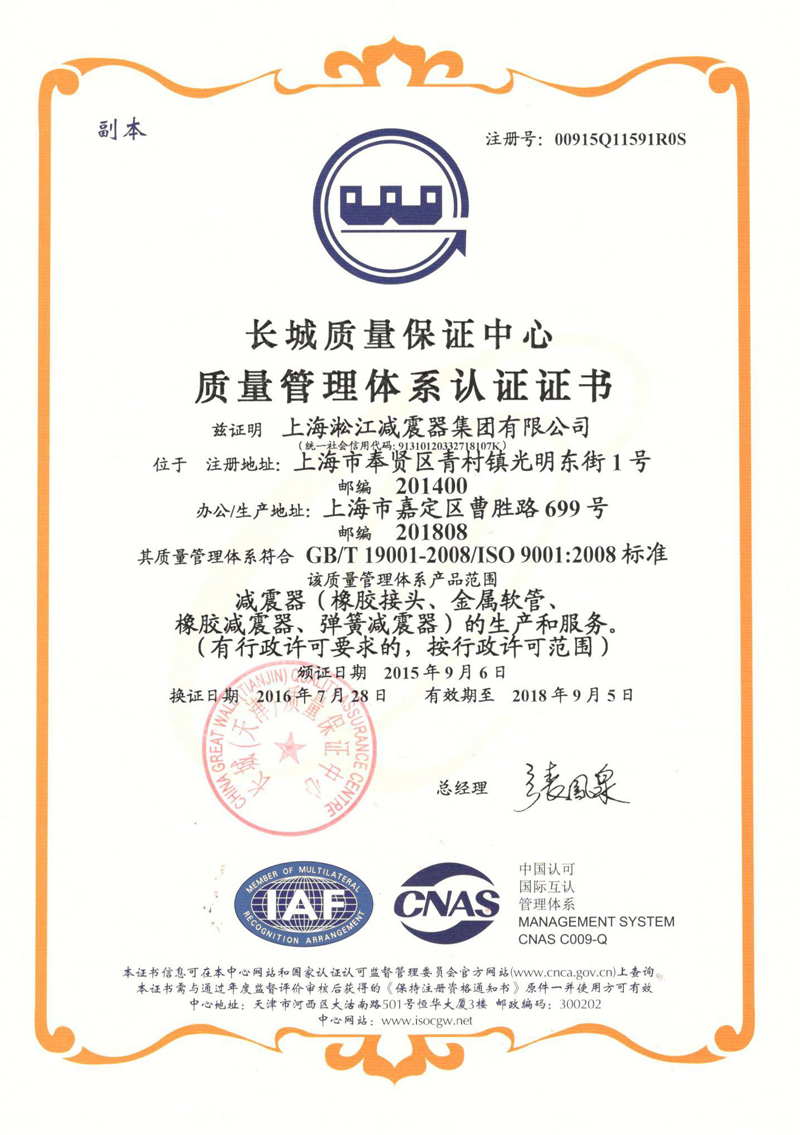 F(tun)ISO9001C(sh)F(tun)Y|(zh)C(sh)