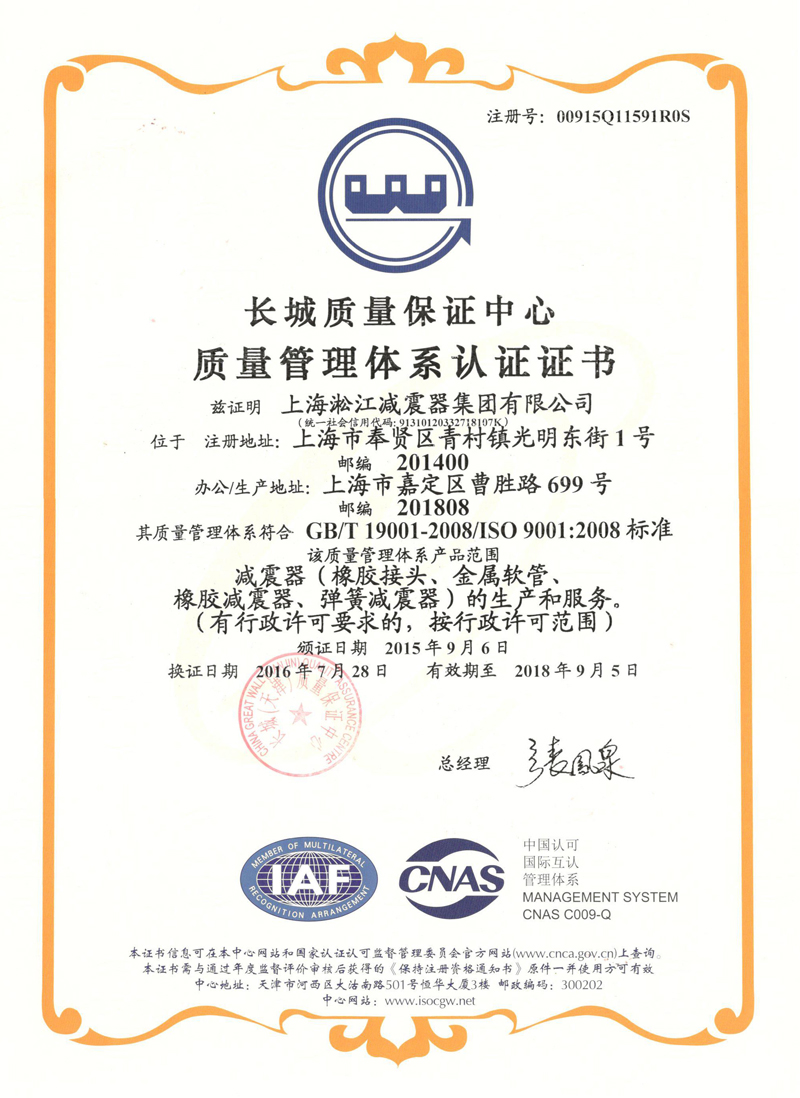 F(tun)ISO9001C(sh)F(tun)Y|(zh)C(sh)